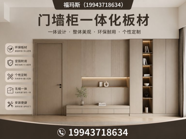 大城县FMS家具材料服务展示图
