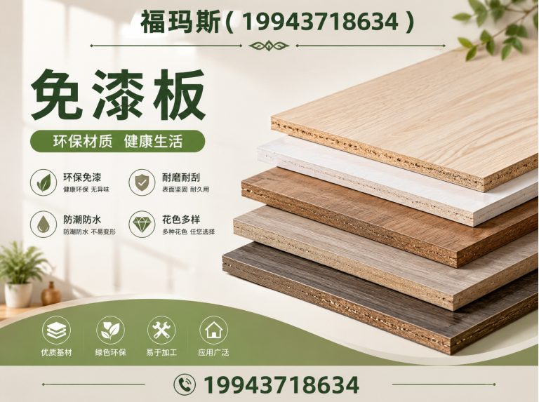 大城县三聚氰胺贴面板展示图